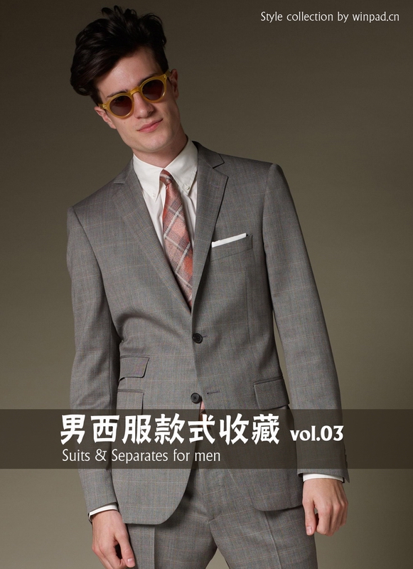 男西服vol.03,男西服畫冊