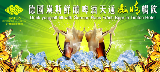 三亞天通國際酒店服裝設計方案