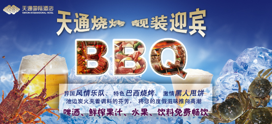 三亞天通國際酒店服裝設計方案