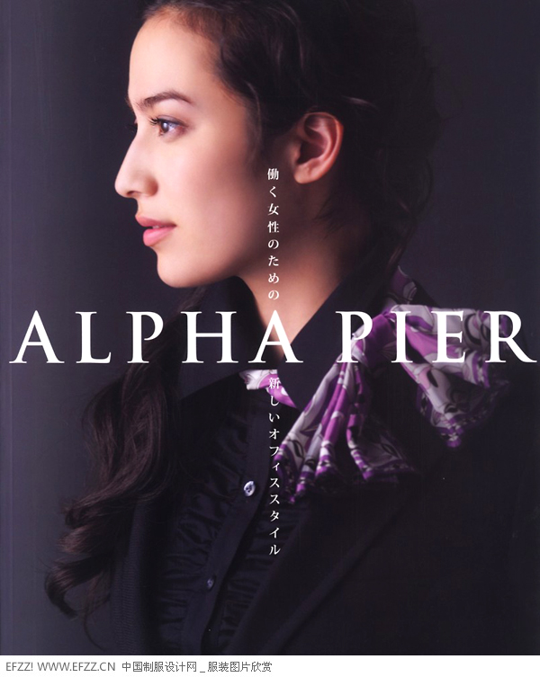 職業(yè)裝書(shū)籍 AIphapier 秋冬