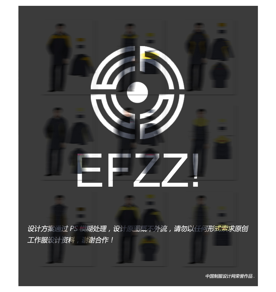 北京京港地鐵員工服裝設計方案