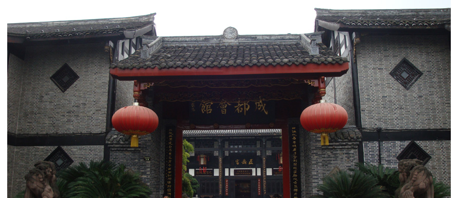 成都會(huì)館員工制服設(shè)計(jì)方案