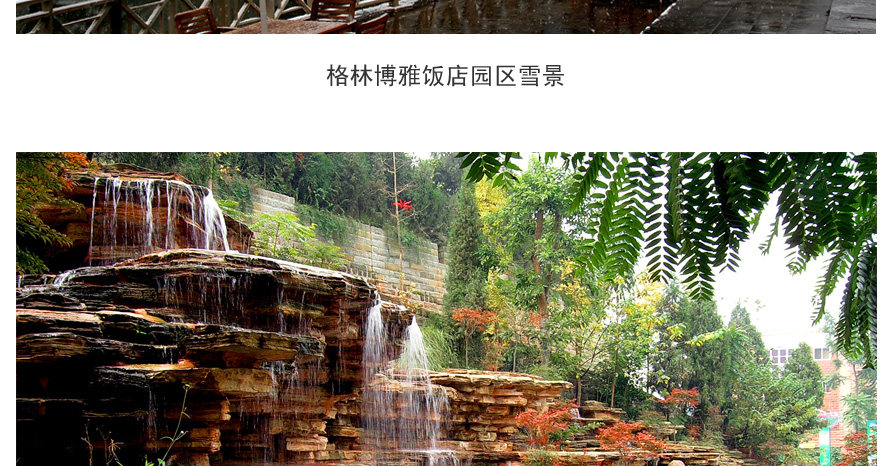 格林博雅飯店員工服裝成功設(shè)計方案