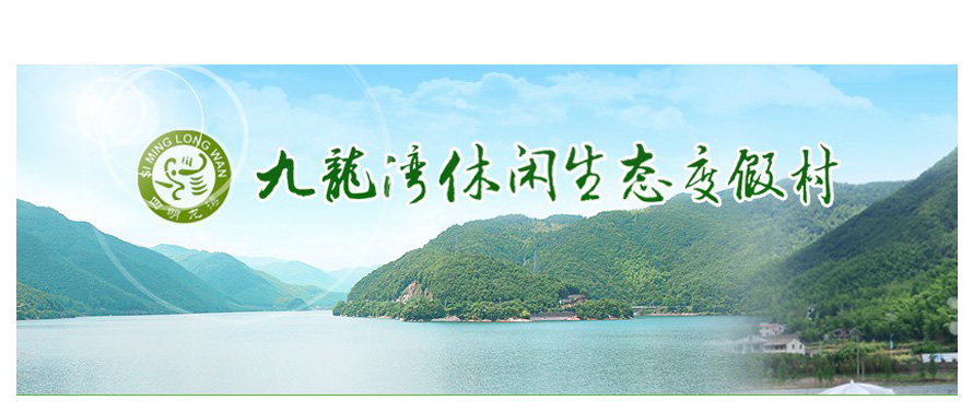九龍灣休閑度假村員工服裝成功設計方案