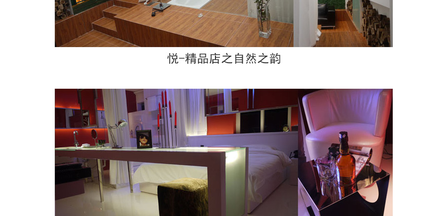 廈門市思明區(qū)悅城市情感旅館服裝設計成功案例