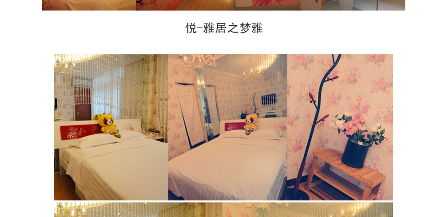 廈門市思明區(qū)悅城市情感旅館服裝設計成功案例