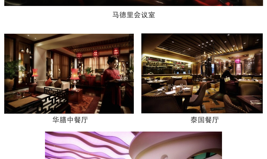 深圳華僑城洲際大酒店制服設計成功案例