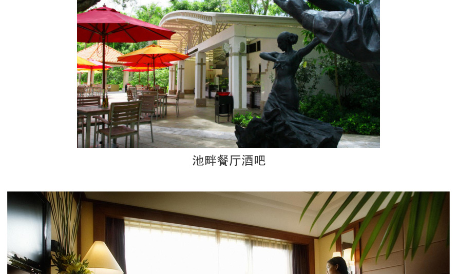 深圳華僑城洲際大酒店制服設計成功案例