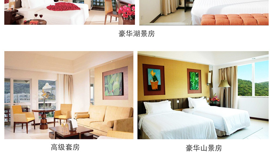 三亞仙人掌度假酒店制服設(shè)計(jì)成功案例