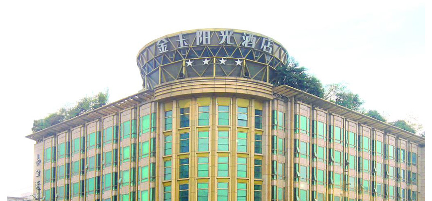 金玉陽光酒店整體服裝設(shè)計(jì)成功案例