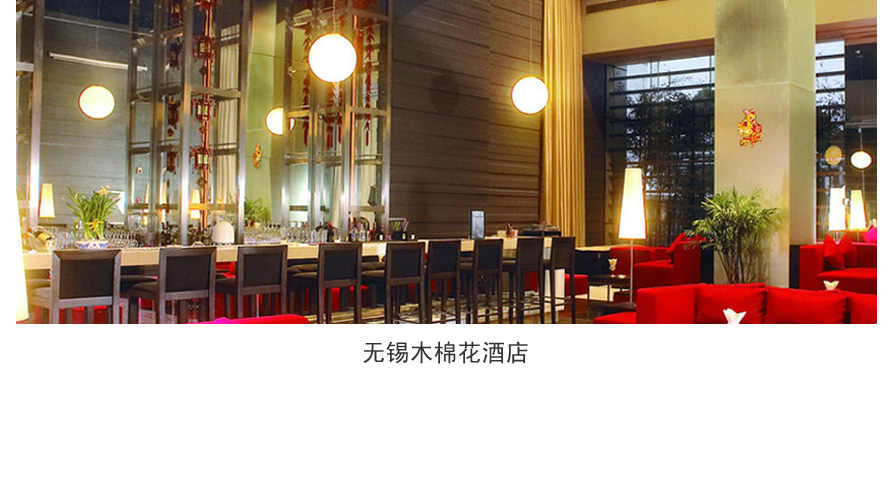 木棉花酒店員工制服設(shè)計(jì)成功案例