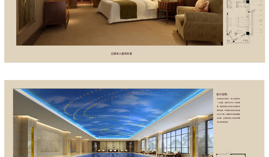 東臺(tái)迎賓館員工制服設(shè)計(jì)案例