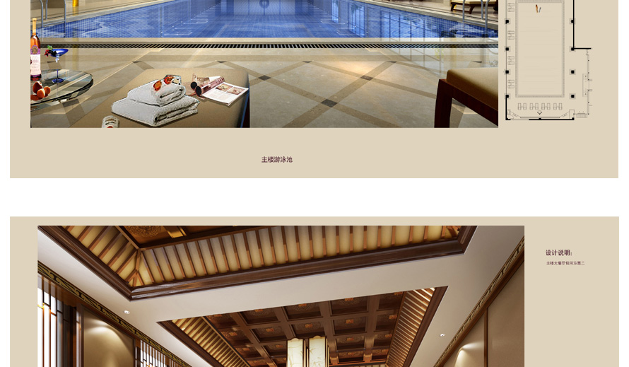 東臺(tái)迎賓館員工制服設(shè)計(jì)案例