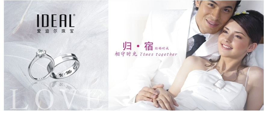 愛迪爾珠寶營業(yè)員服裝設(shè)計方案