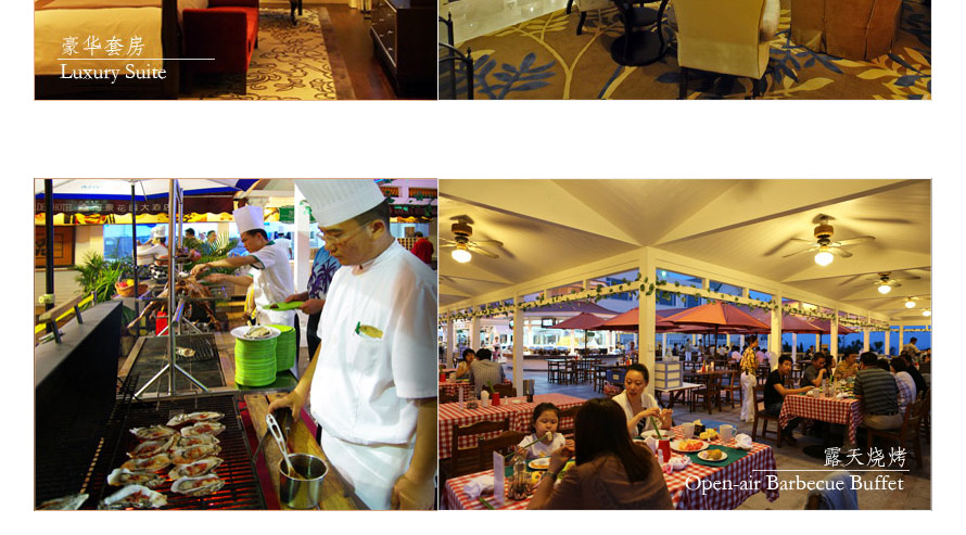 青島海景花園大酒店服裝設(shè)計(jì)案例