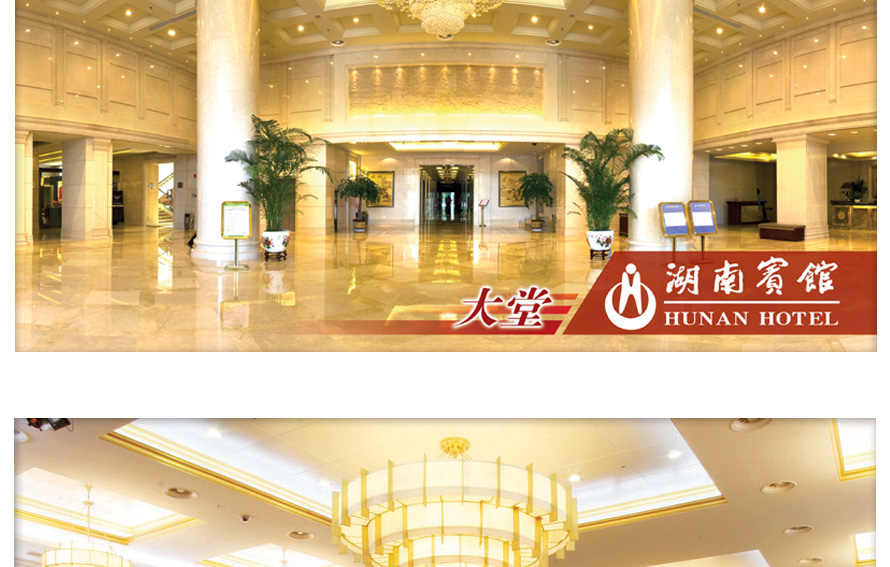 湖南賓館酒店制服設(shè)計(jì)案例