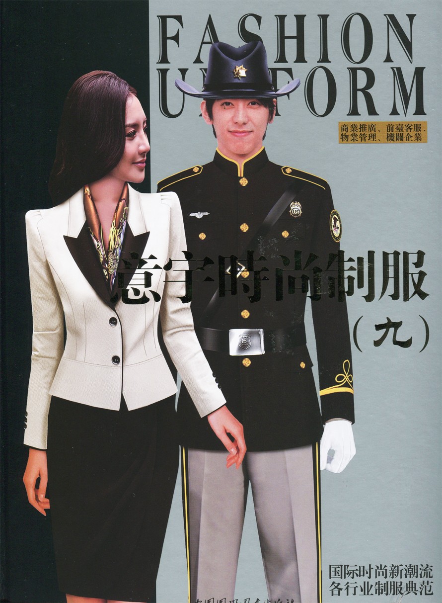 意宇時(shí)尚制服九內(nèi)頁(yè)圖片展示