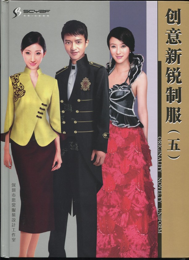 創(chuàng)意新酒店制服書籍五內(nèi)圖