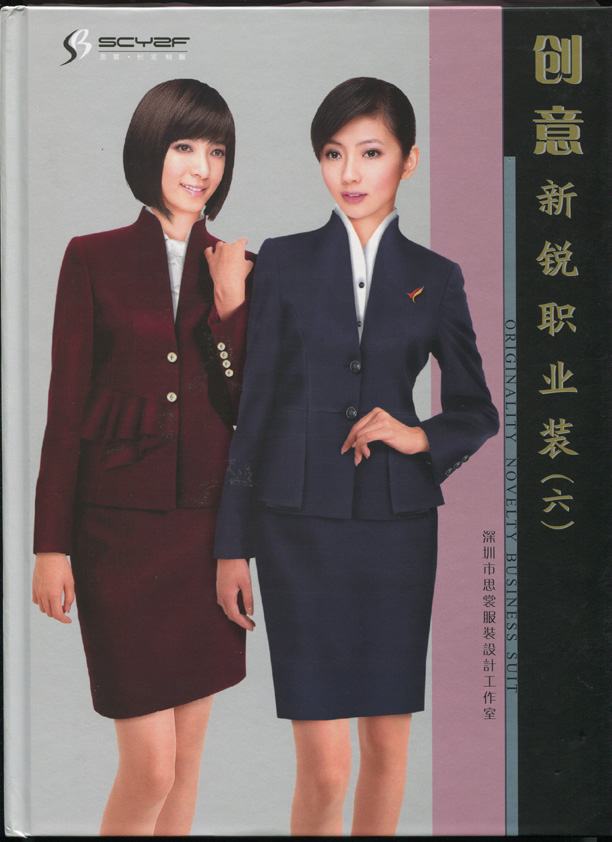 創(chuàng)意新職業(yè)裝書籍六內圖