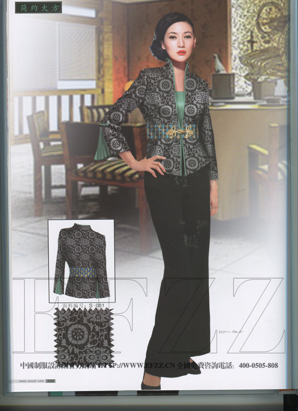 創(chuàng)意新酒店工作服書籍畫冊(cè)十一內(nèi)圖