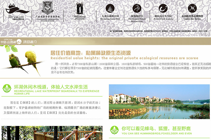 中信山語湖整體員工制服設(shè)計效果圖