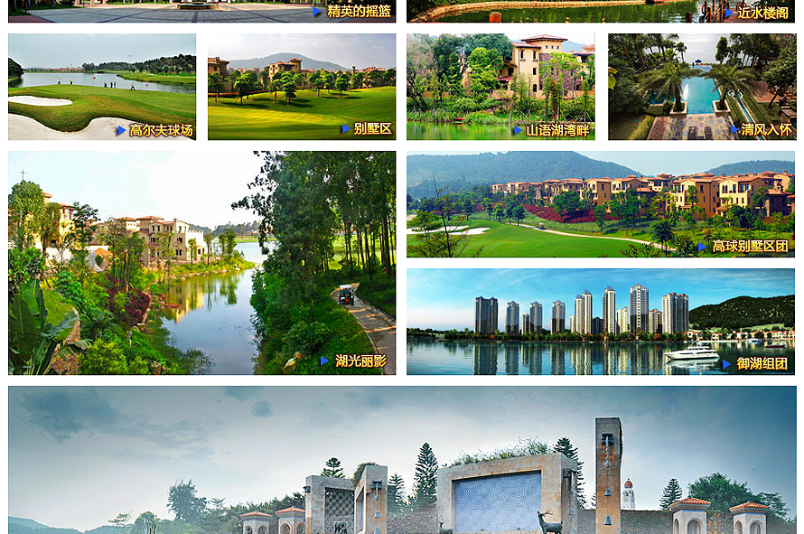 中信山語湖整體員工制服設(shè)計效果圖