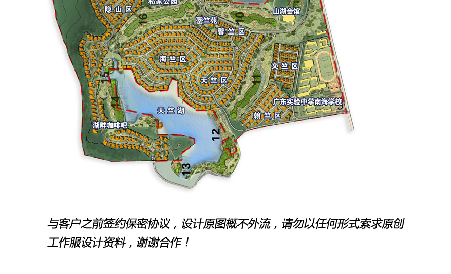 中信山語湖整體員工制服設(shè)計效果圖