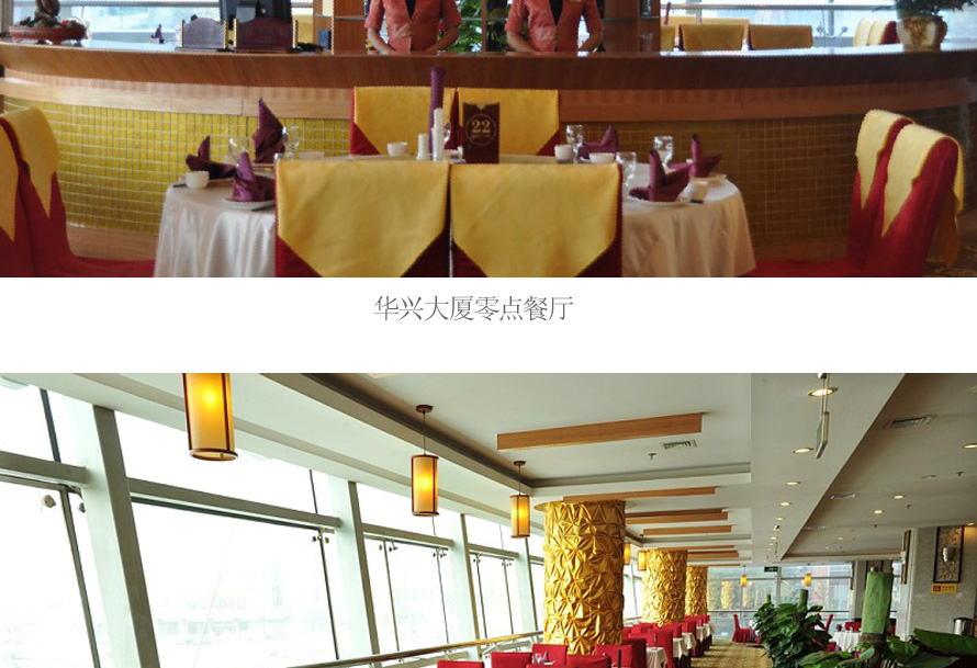 星級酒店華興大廈整體員工制服設(shè)計效果圖