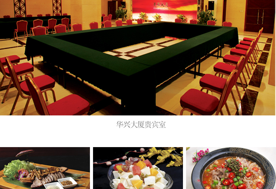 星級酒店華興大廈整體員工制服設(shè)計效果圖