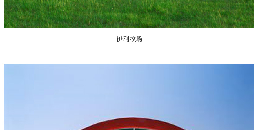 伊利工廠員工制服設(shè)計(jì)方案