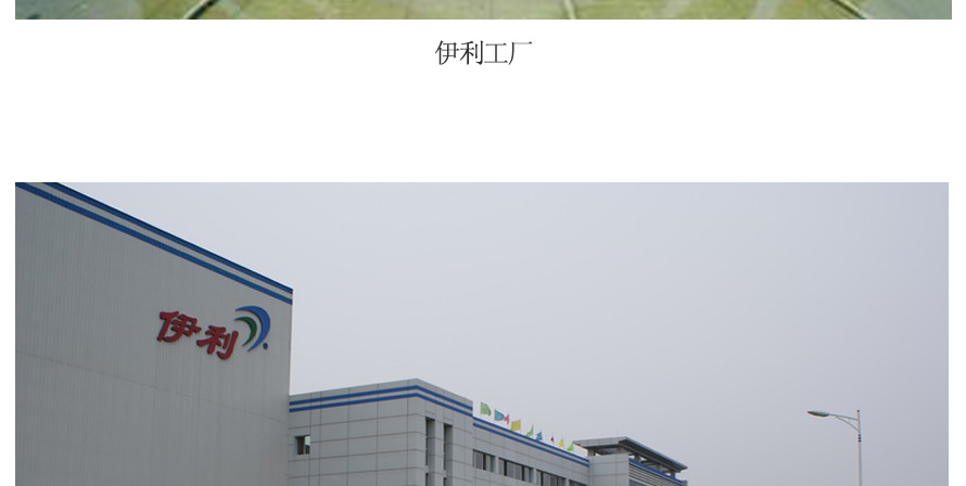 伊利工廠員工制服設(shè)計(jì)方案