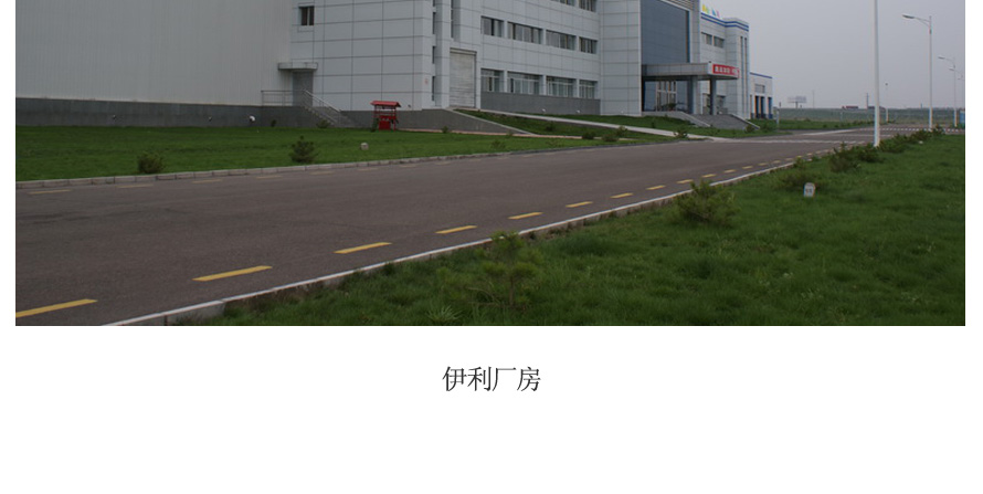 伊利工廠員工制服設(shè)計(jì)方案