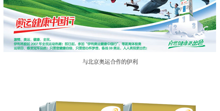 伊利工廠員工制服設(shè)計(jì)方案