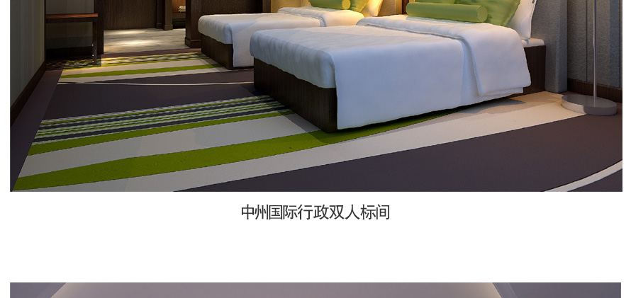 河南百利中州國際飯店制服設(shè)計方案