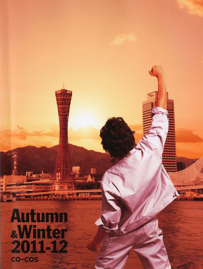 C0-COS秋冬工作服書籍內頁1