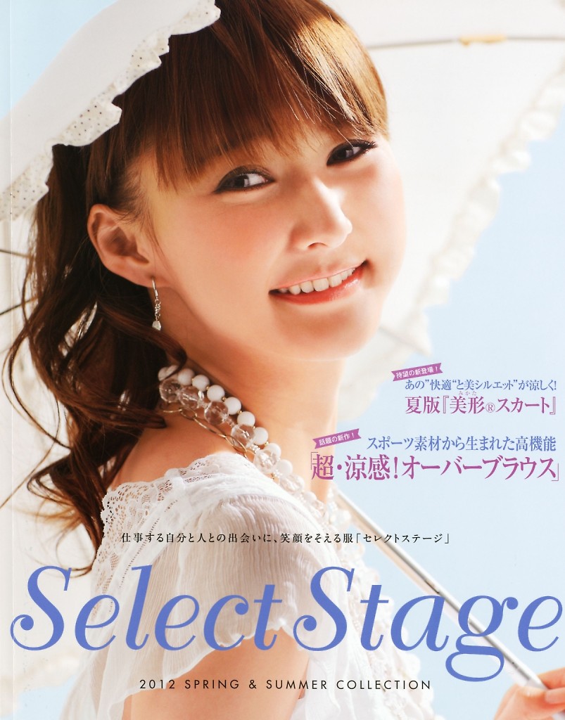 Select Stage 2012春夏職業(yè)裝書籍畫冊內頁1
