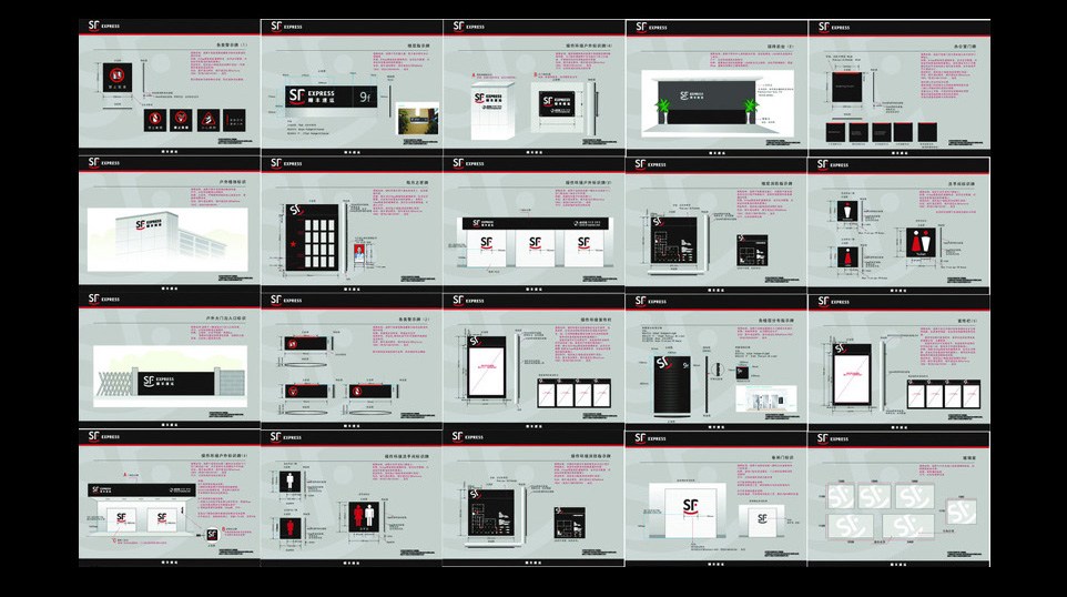 順豐速運(yùn)VI設(shè)計,順豐快遞VI設(shè)計