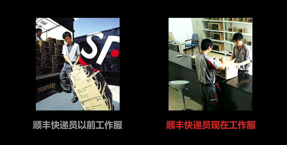 順豐速遞夏裝工作服，順豐快遞服裝,順豐員工制服,順豐派送員服裝,順豐速運(yùn)服裝,順豐收件員服裝