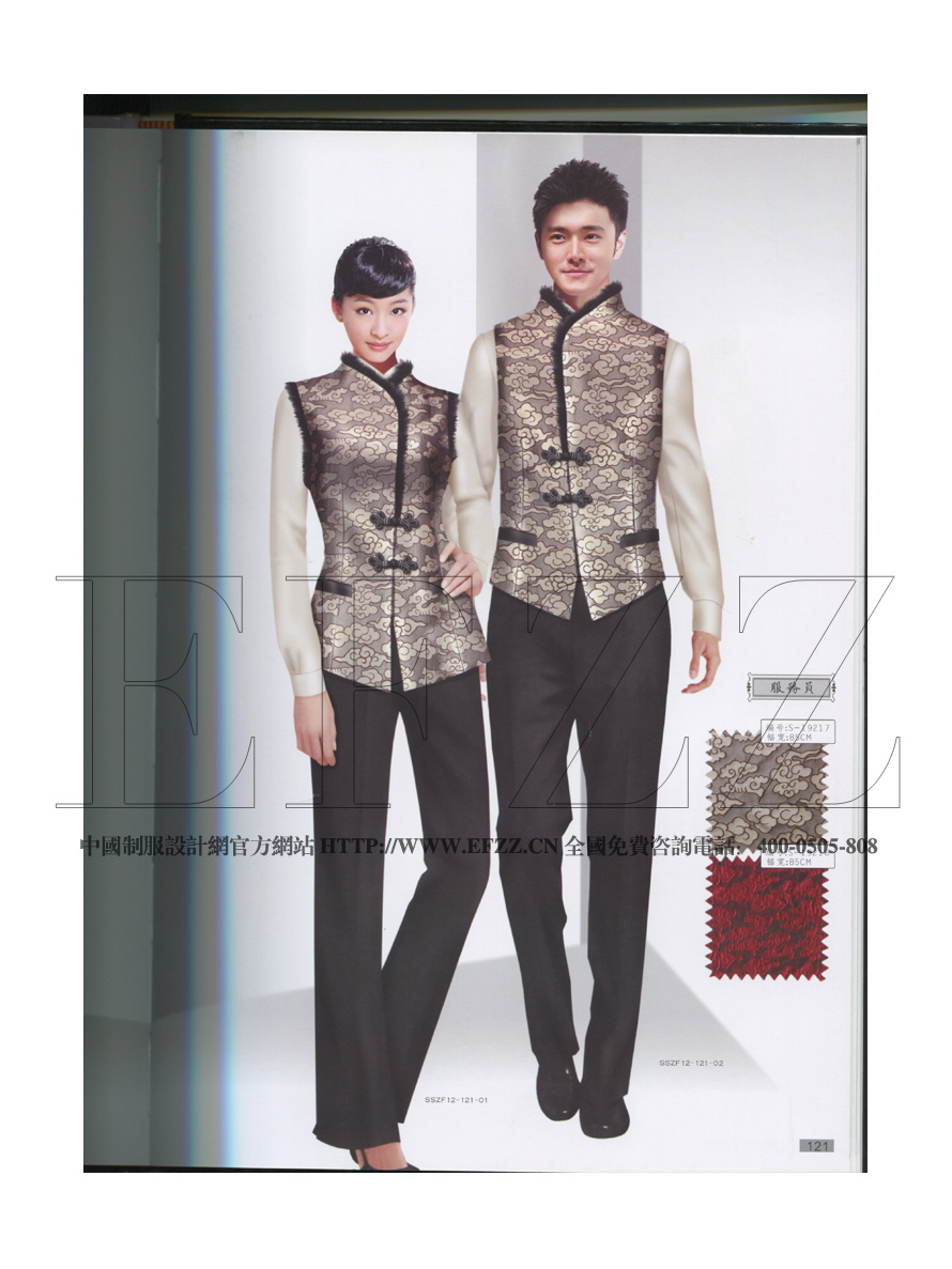 新銳酒店制服書籍，星級酒店制服書籍畫冊