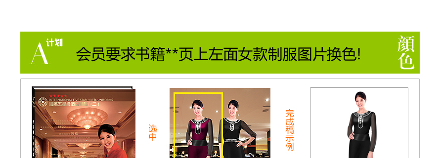 服裝設(shè)計(jì)圖修改顏色服務(wù)