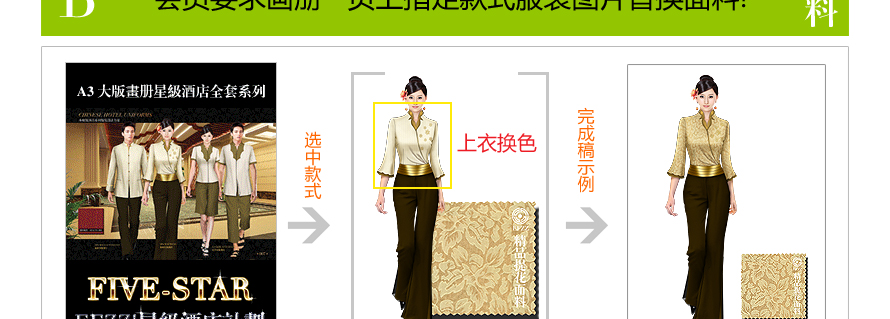 服裝設(shè)計(jì)圖修改顏色服務(wù)