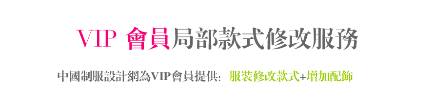 服裝設(shè)計圖款式修改服務(wù)