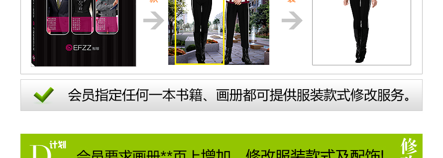 服裝設(shè)計圖款式修改服務(wù)