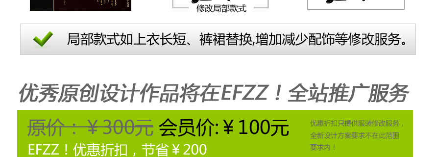 服裝設(shè)計圖款式修改服務(wù)