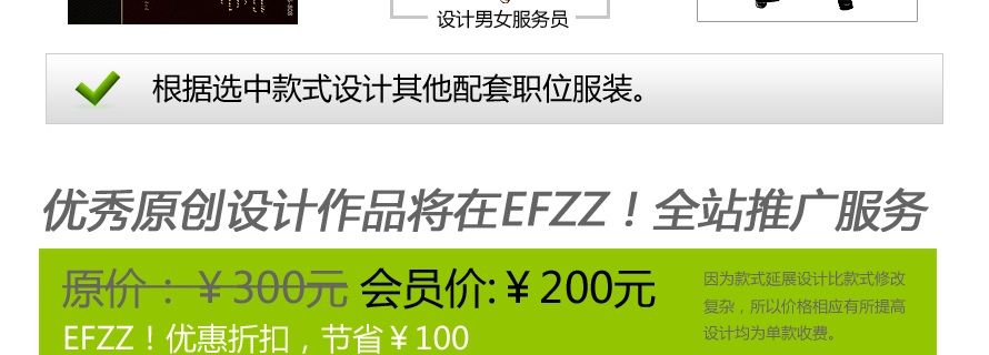 服裝設(shè)計(jì)方案延展設(shè)計(jì)服務(wù)