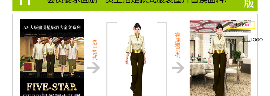 服裝設(shè)計圖換背景冠名服務(wù)