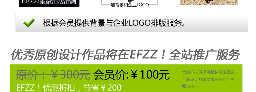 服裝設(shè)計圖換背景冠名服務(wù)