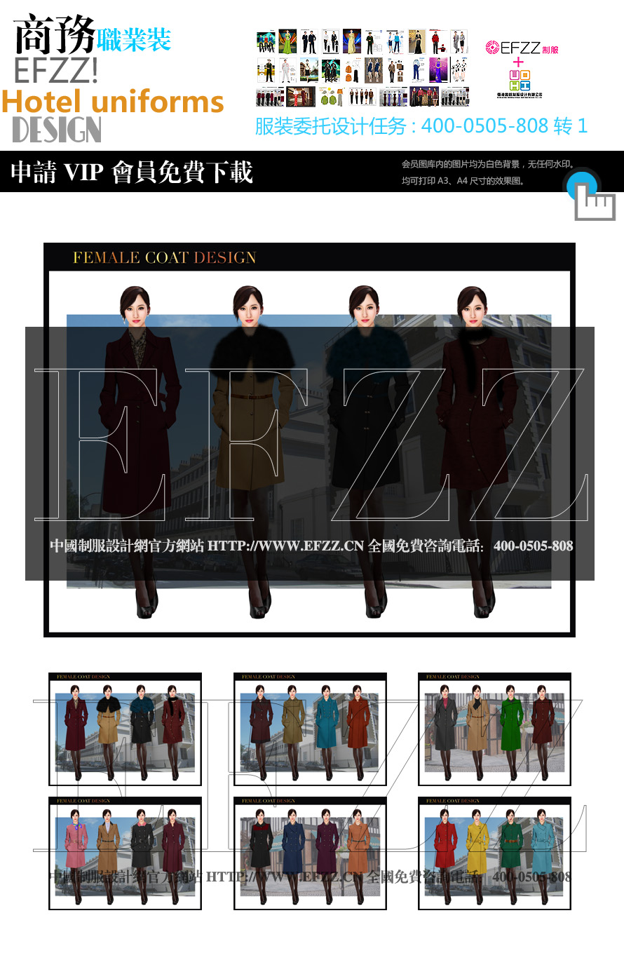 女時(shí)尚OL通勤裝大衣設(shè)計(jì)圖二