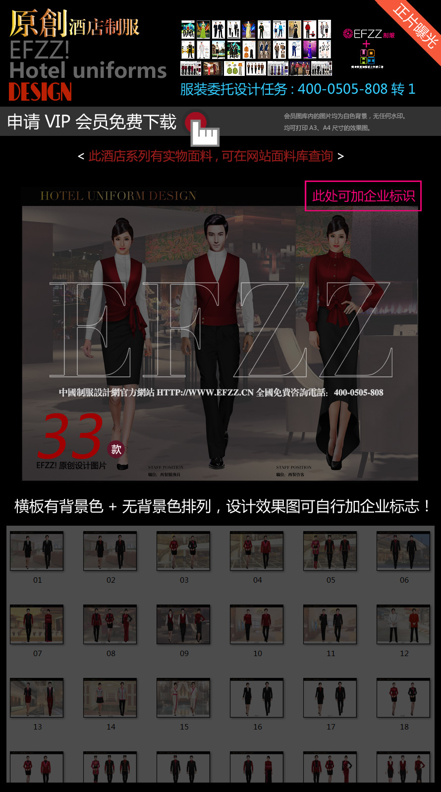 東南亞印尼休閑酒店制服設(shè)計(jì)圖