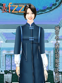 城市名人酒店制服設計圖